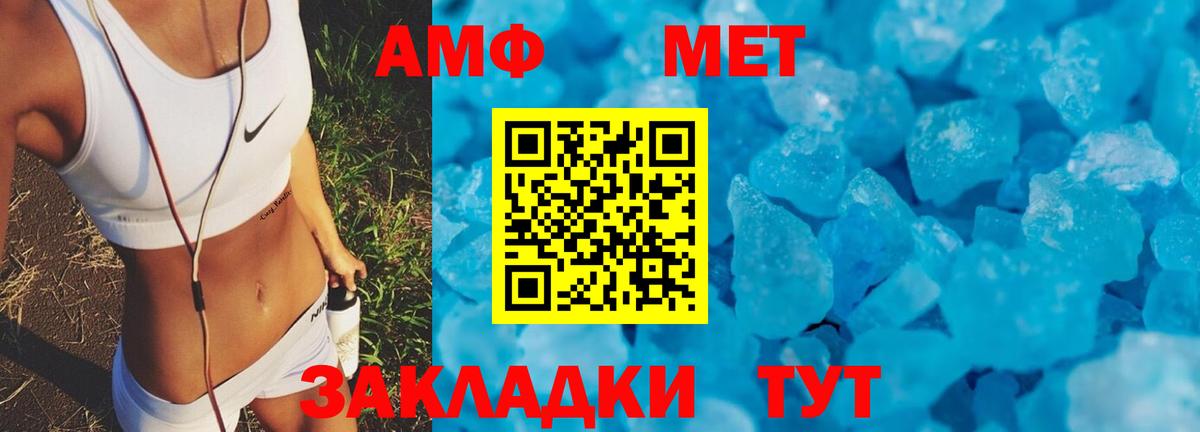 Amphetamine Розовый  Amphetamine  Советский  АМФЕТАМИН  Вход с VPN 