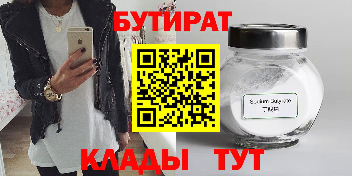 Советский  Бутират вода  Вход с VPN 