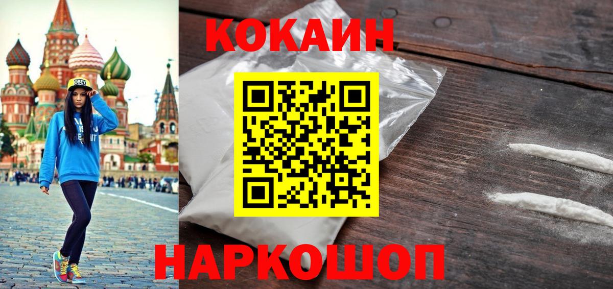 COCAIN 99%  Cocaine Колумбийский  Советский  Вход с VPN 
