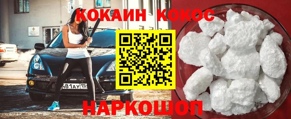 Кокаин Fish Scale Советский