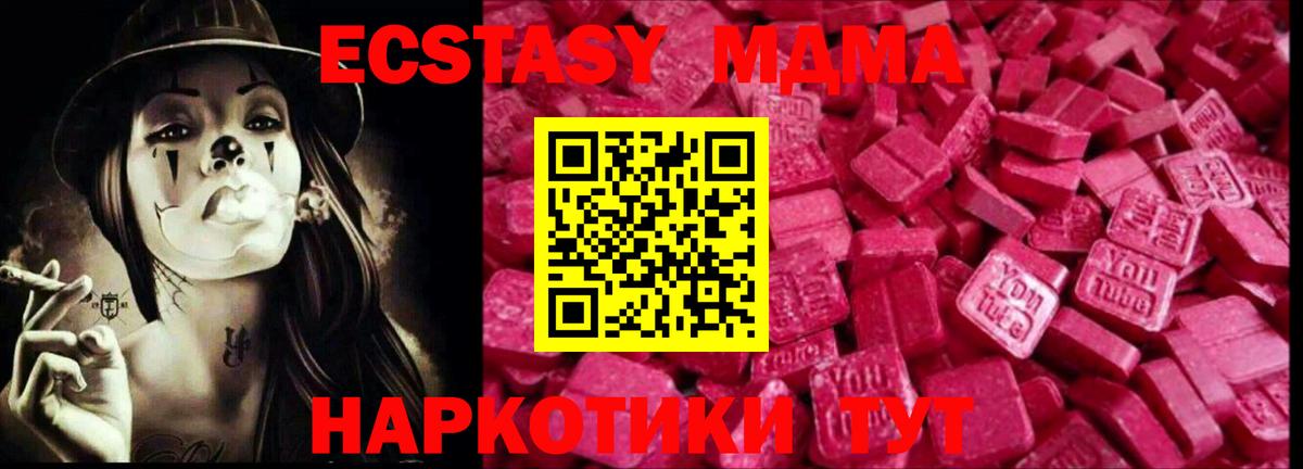 Ecstasy 250 мг Советский