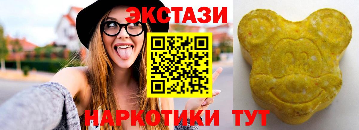 Ecstasy 280 MDMA  Вход с VPN  Советский  ЭКСТАЗИ mix 