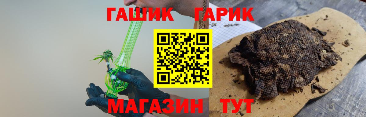 ГАШ Изолятор Советский
