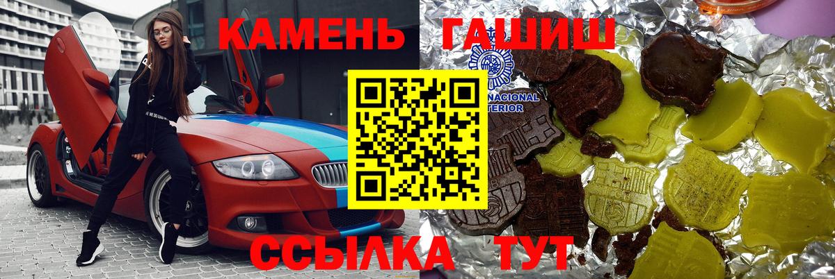 наркота  Гашиш индика сатива  Советский  Вход с VPN  ГАШИШ Ice-O-Lator 