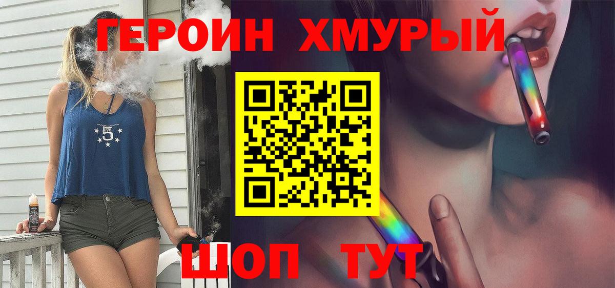 ГЕРОИН  ГЕРОИН афганец  Вход с VPN  Советский 