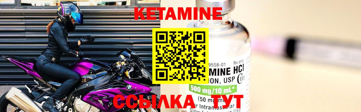 Кетамин ketamine Советский