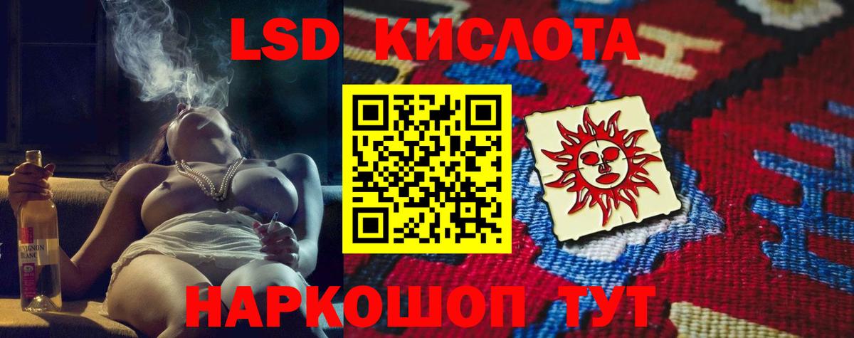 LSD-25 экстази ecstasy Советский