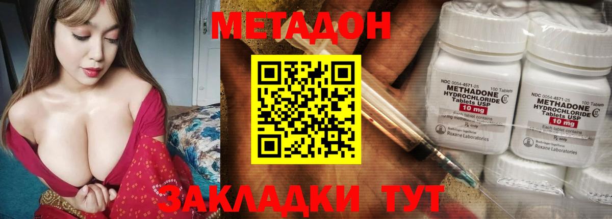 Советский  МЕТАДОН мёд  МЕТАДОН мёд  Вход с VPN 