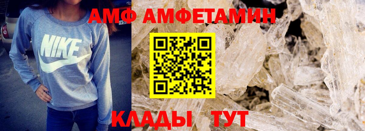 МЕТАМФЕТАМИН Декстрометамфетамин 99.9% Советский