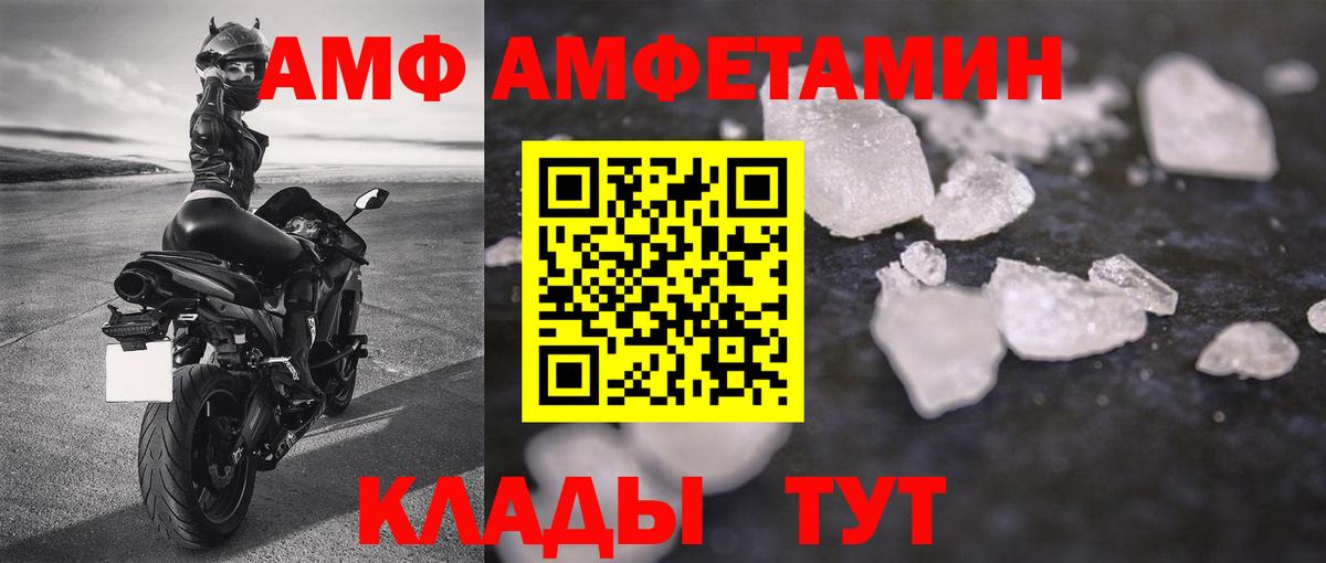 Советский  МЕТАМФЕТАМИН винт  Вход с VPN 