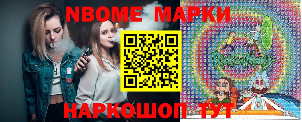 Марки NBOMe 1,5мг  Марки NBOMe 1,5мг  Советский  Марки NBOMe  Вход с VPN 