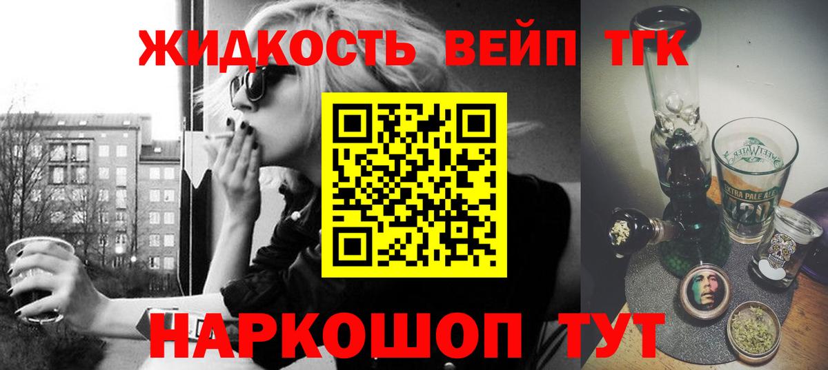 Дистиллят ТГК жижа Советский