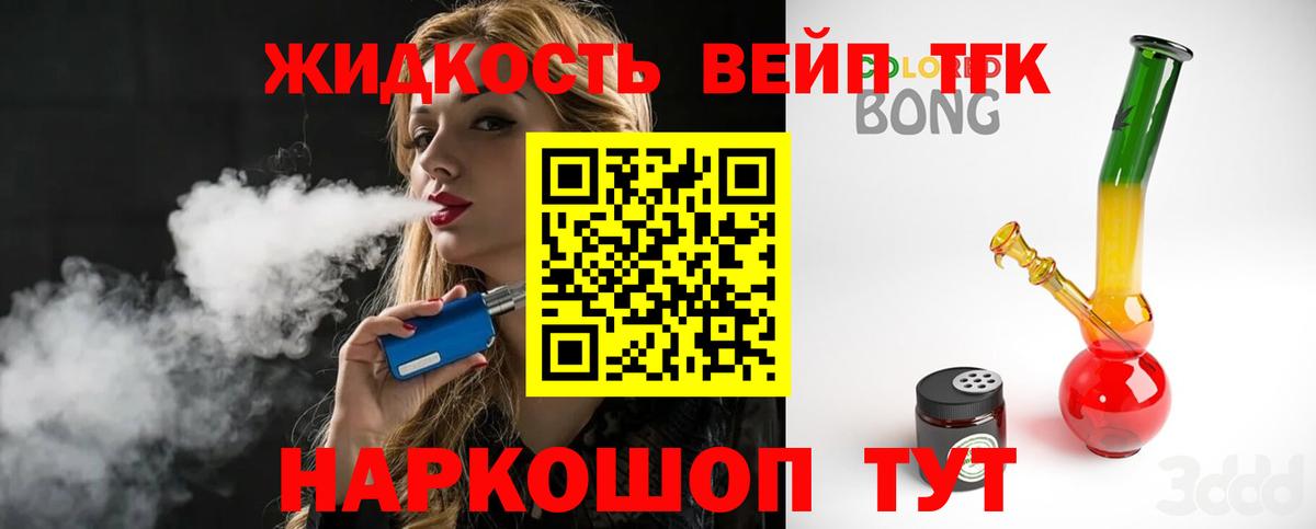 Советский  Дистиллят ТГК вейп  Вход с VPN 