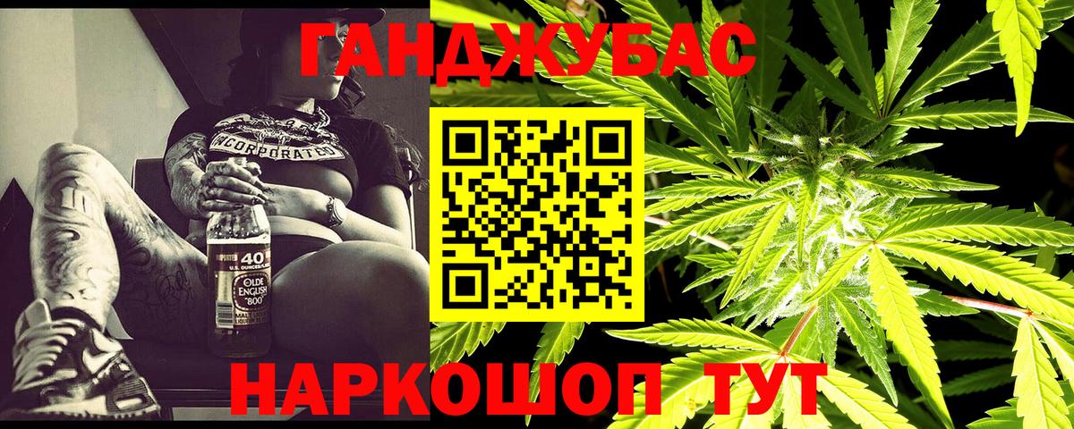 Канабис White Widow  Вход с VPN  МАРИХУАНА MAZAR  Бошки Шишки тримм  Советский 